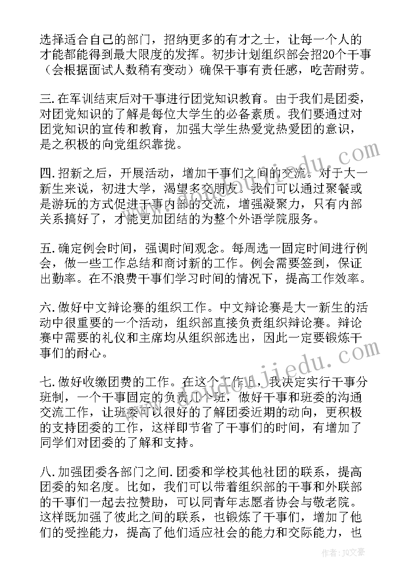 最新今天工作计划(实用9篇)