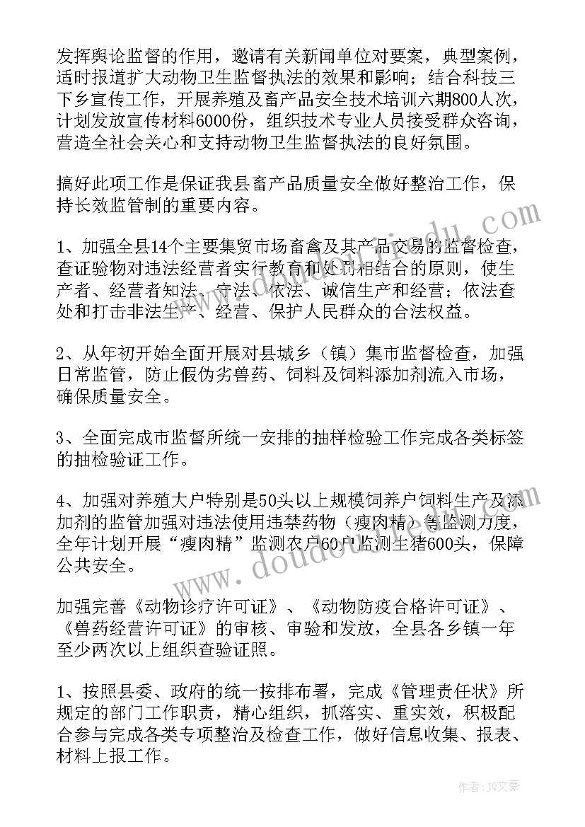 最新今天工作计划(实用9篇)