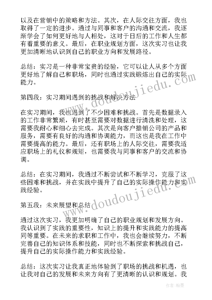 2023年部室工作总结抬头段落 实习期工作总结心得体会(优秀10篇)