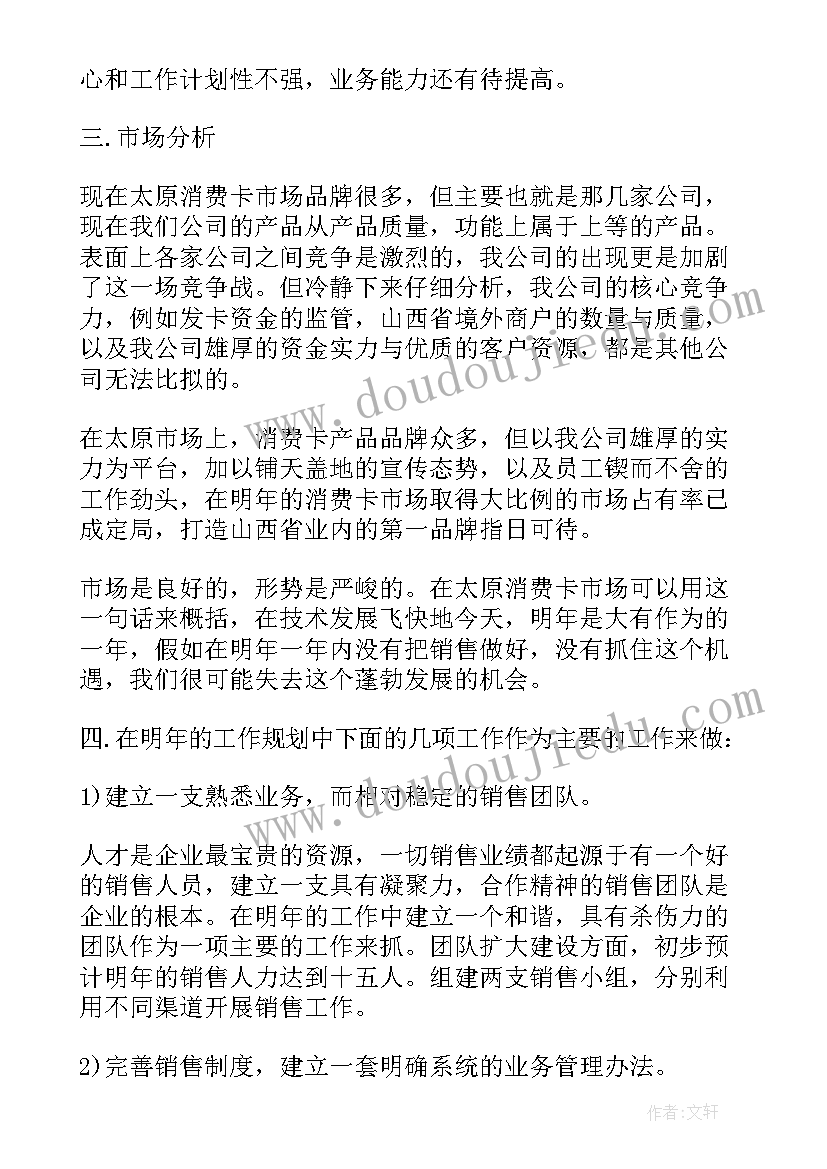 2023年前期物业服务计划 物业保安工作计划书(模板8篇)