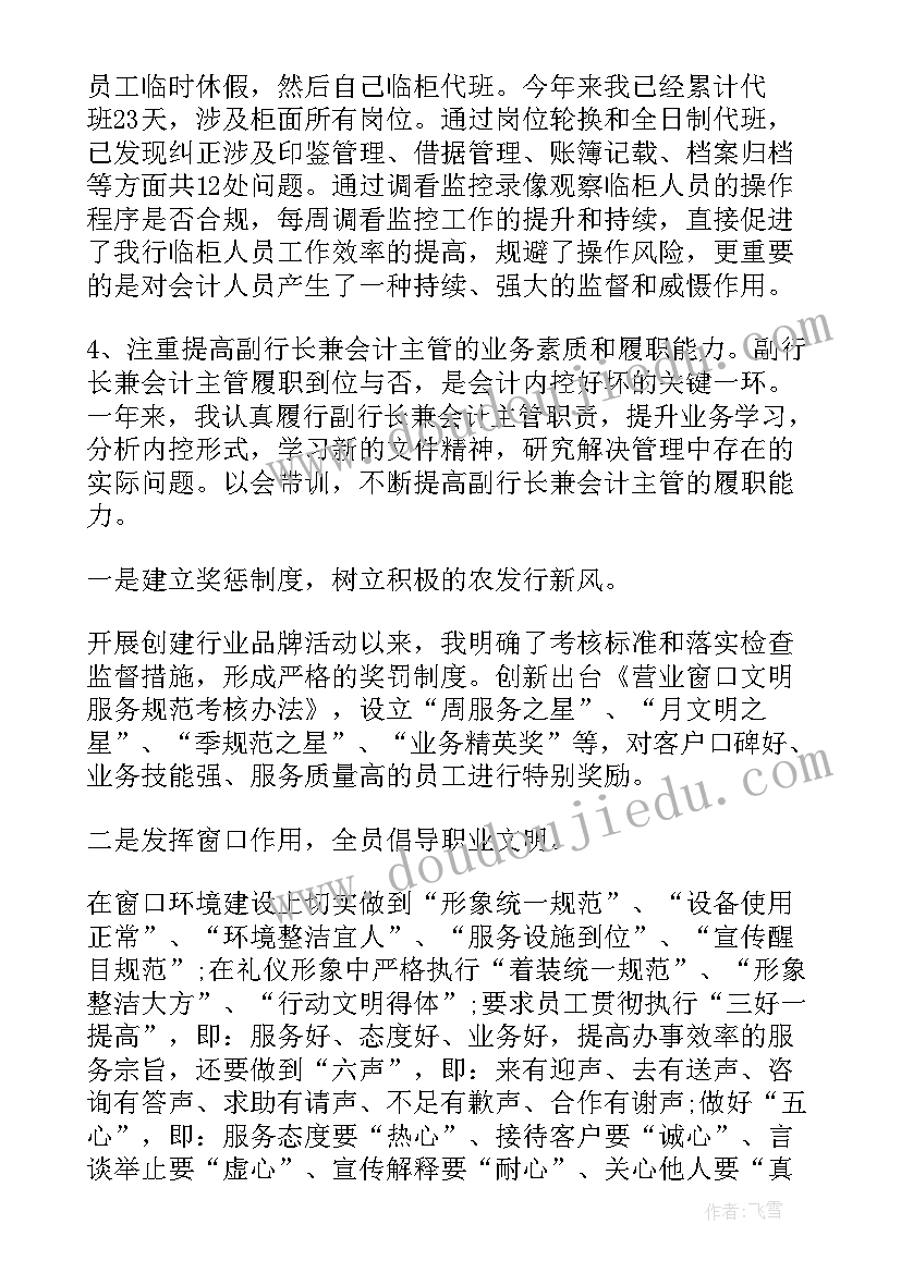 最新餐厅经理月工作总结以及工作计划 餐厅经理个人工作总结(优秀8篇)