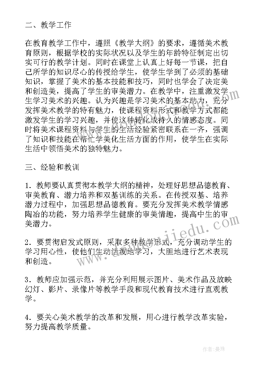 最新美术机构学期总结 美术学期教学工作计划(通用5篇)