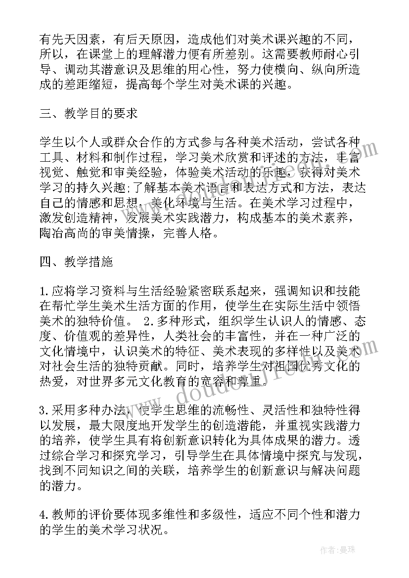 最新美术机构学期总结 美术学期教学工作计划(通用5篇)