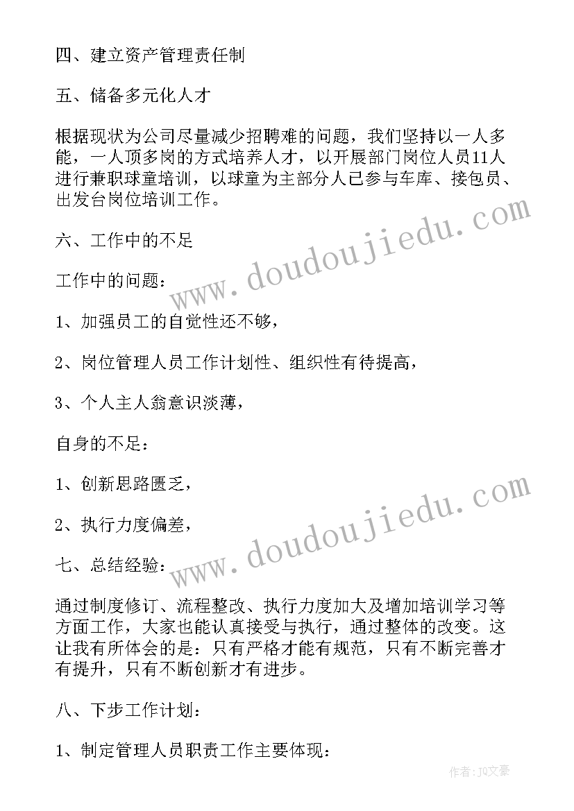 2023年中班游戏教案设计意图和反思 中班游戏教案及教学反思小青蛙捉害虫(优秀5篇)