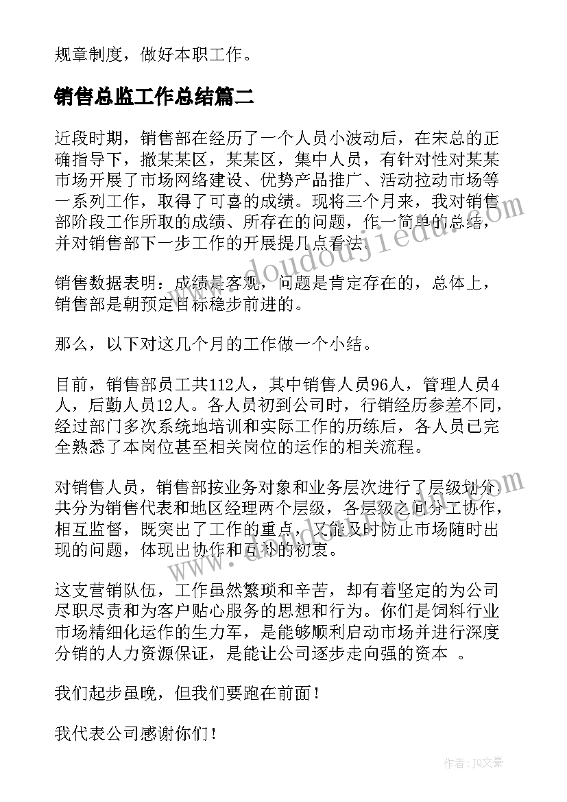 2023年中班游戏教案设计意图和反思 中班游戏教案及教学反思小青蛙捉害虫(优秀5篇)