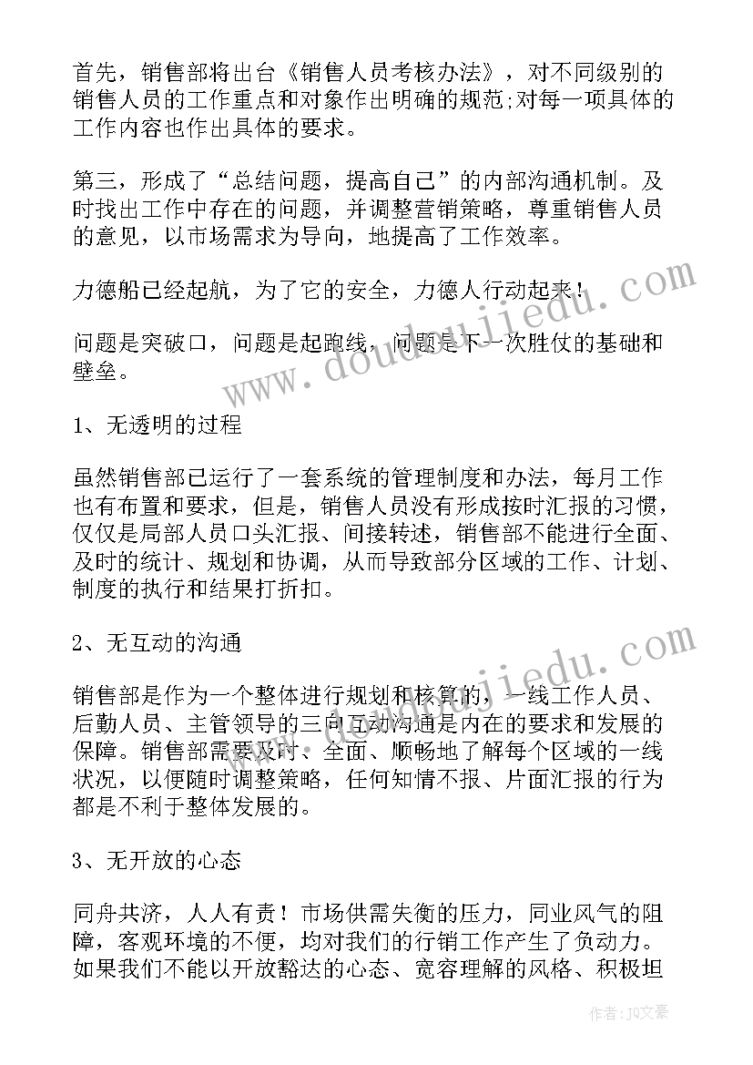 2023年中班游戏教案设计意图和反思 中班游戏教案及教学反思小青蛙捉害虫(优秀5篇)