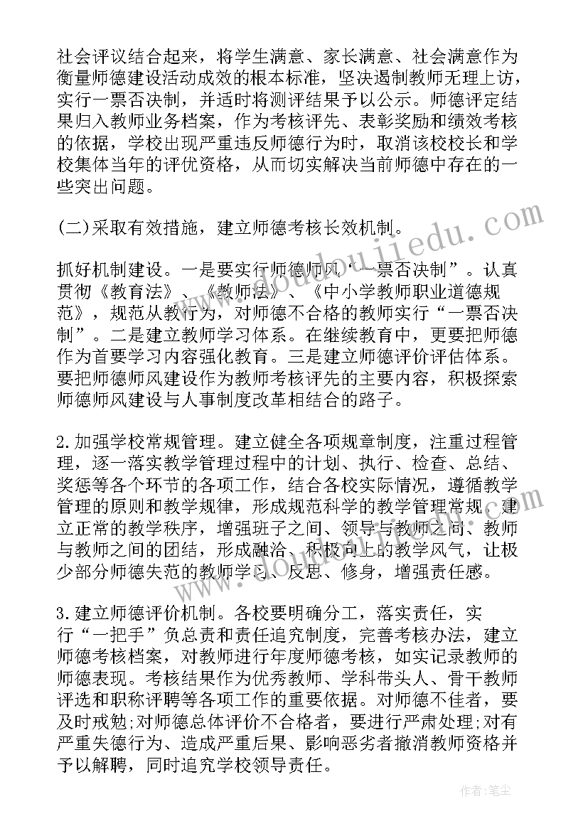 德育工作计划高中班主任(实用5篇)