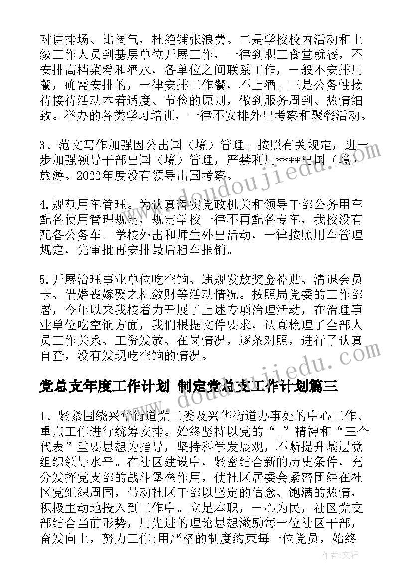 2023年经济合同法(汇总5篇)