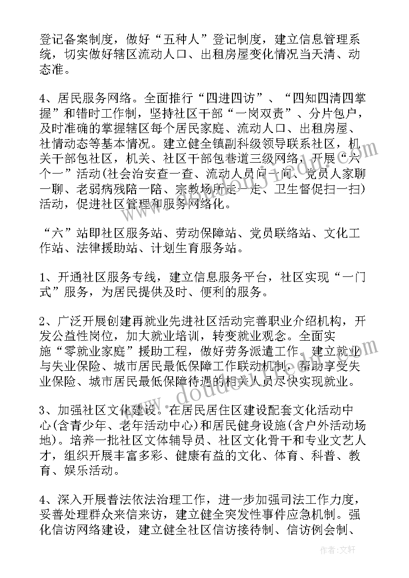 2023年经济合同法(汇总5篇)