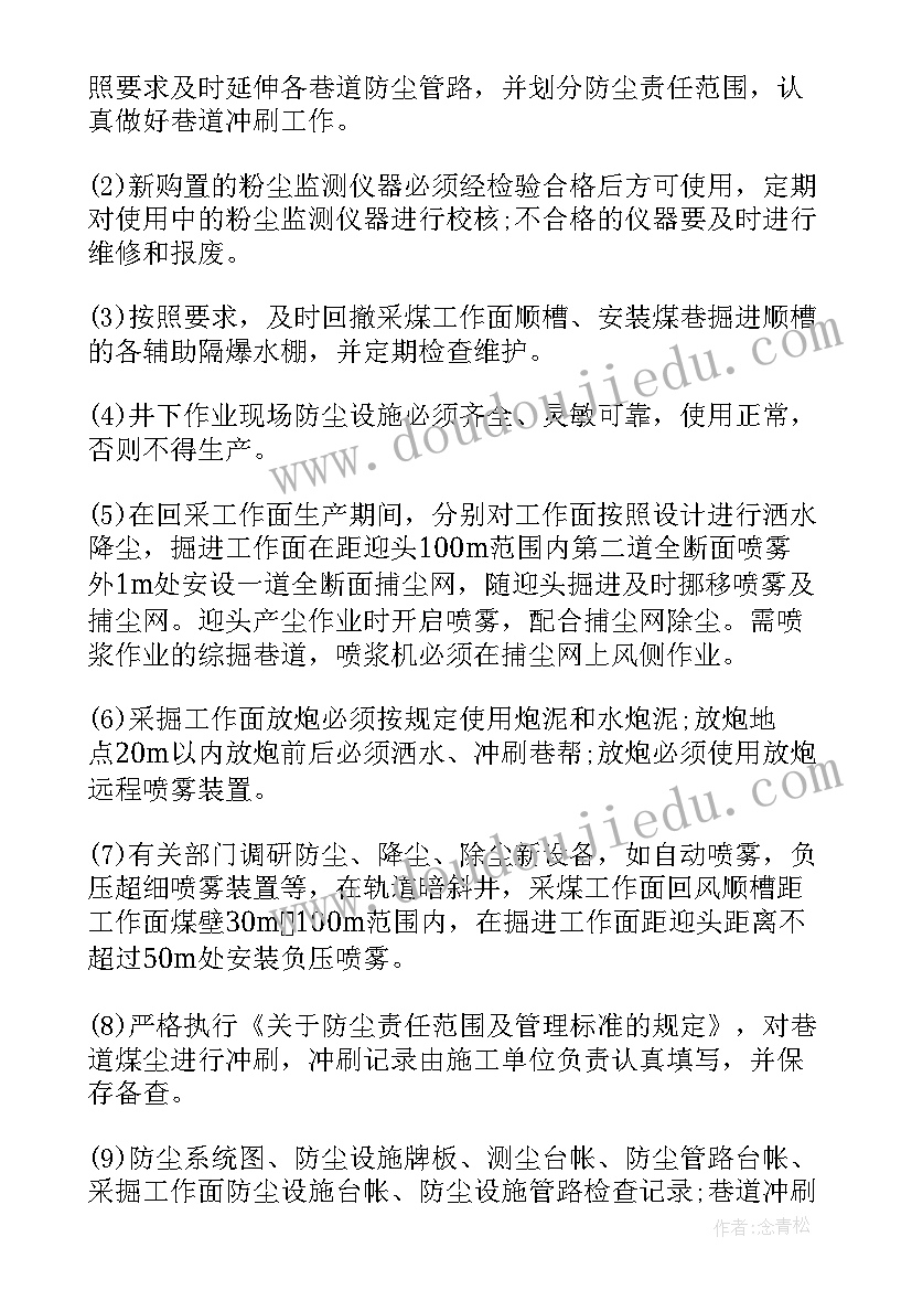 最新职业病防治工作总结与计划 职业病防治工作计划(实用10篇)