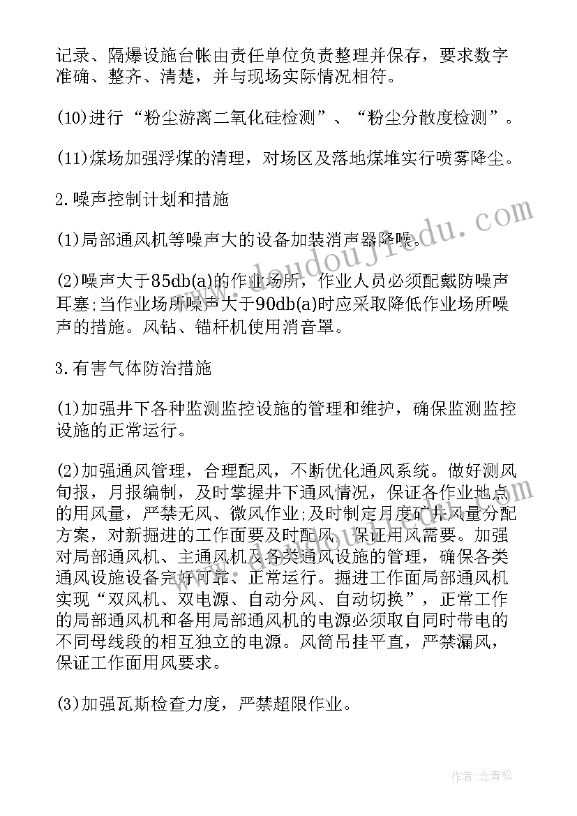 最新职业病防治工作总结与计划 职业病防治工作计划(实用10篇)