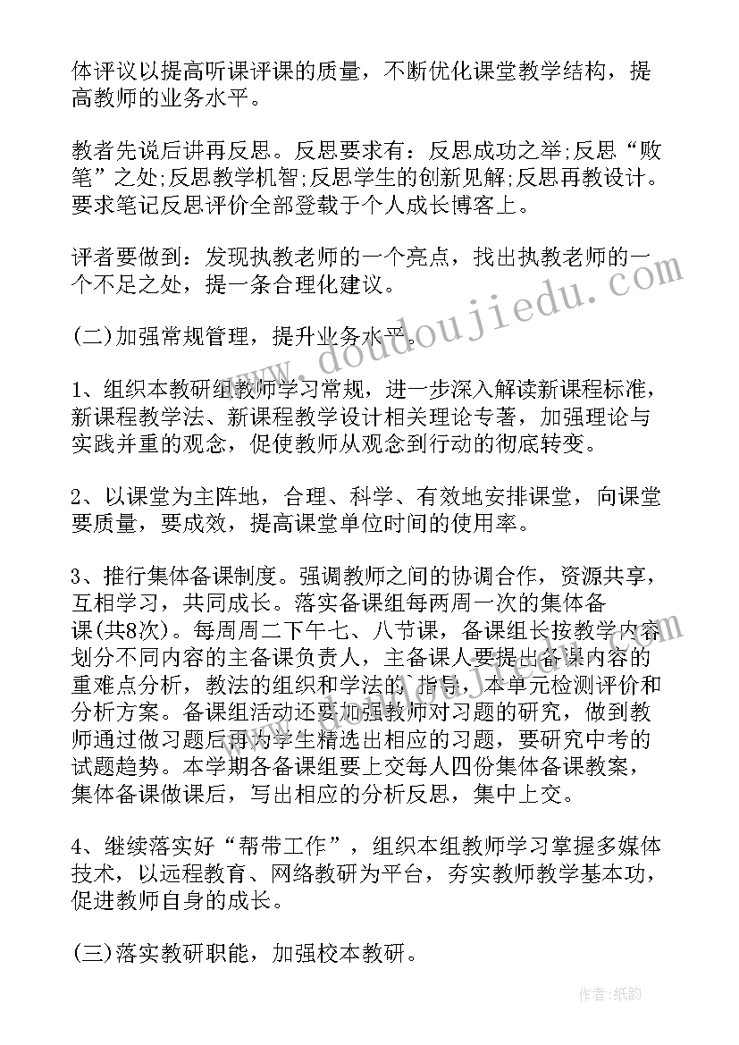 2023年八年级生物实验教学计划安排表 初二生物教学计划(汇总8篇)