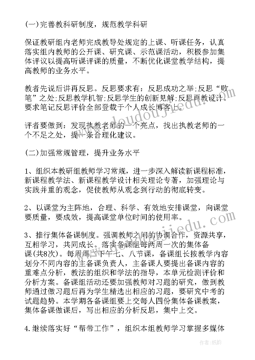 2023年八年级生物实验教学计划安排表 初二生物教学计划(汇总8篇)