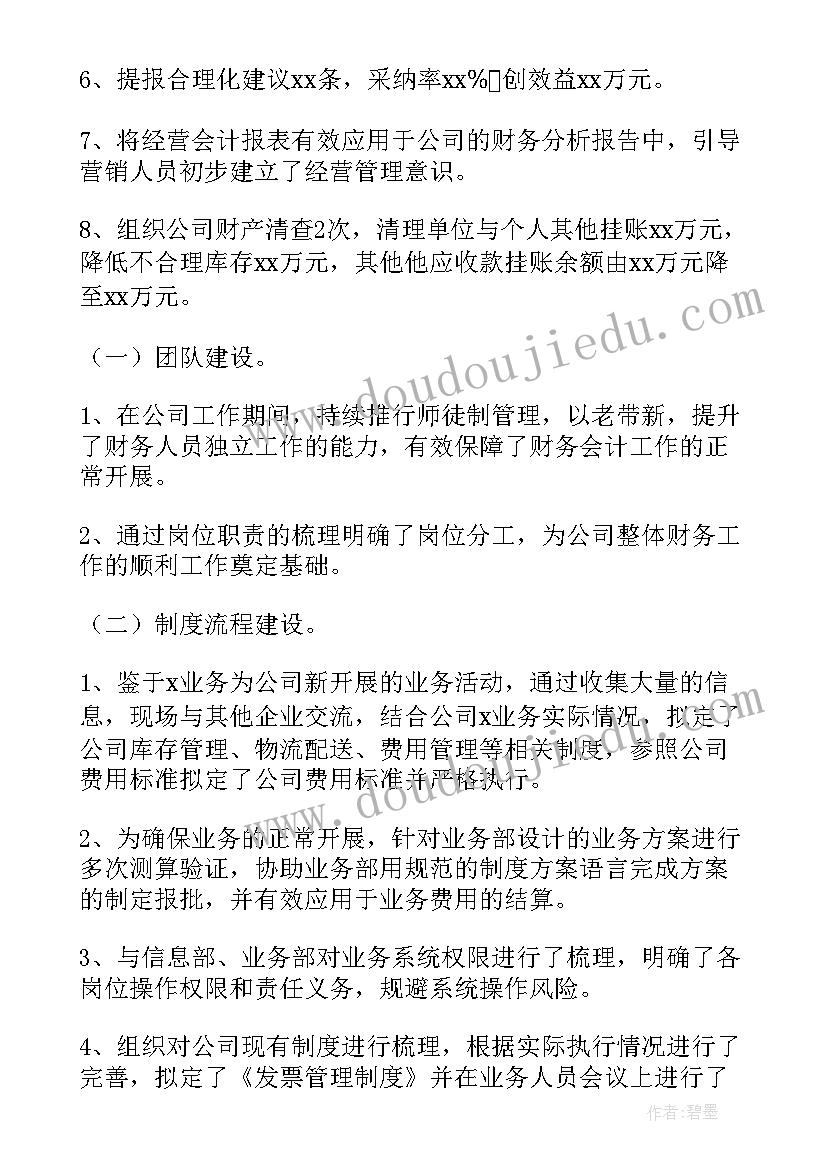 合同管理报告情况 合同管理员自查报告(优秀5篇)