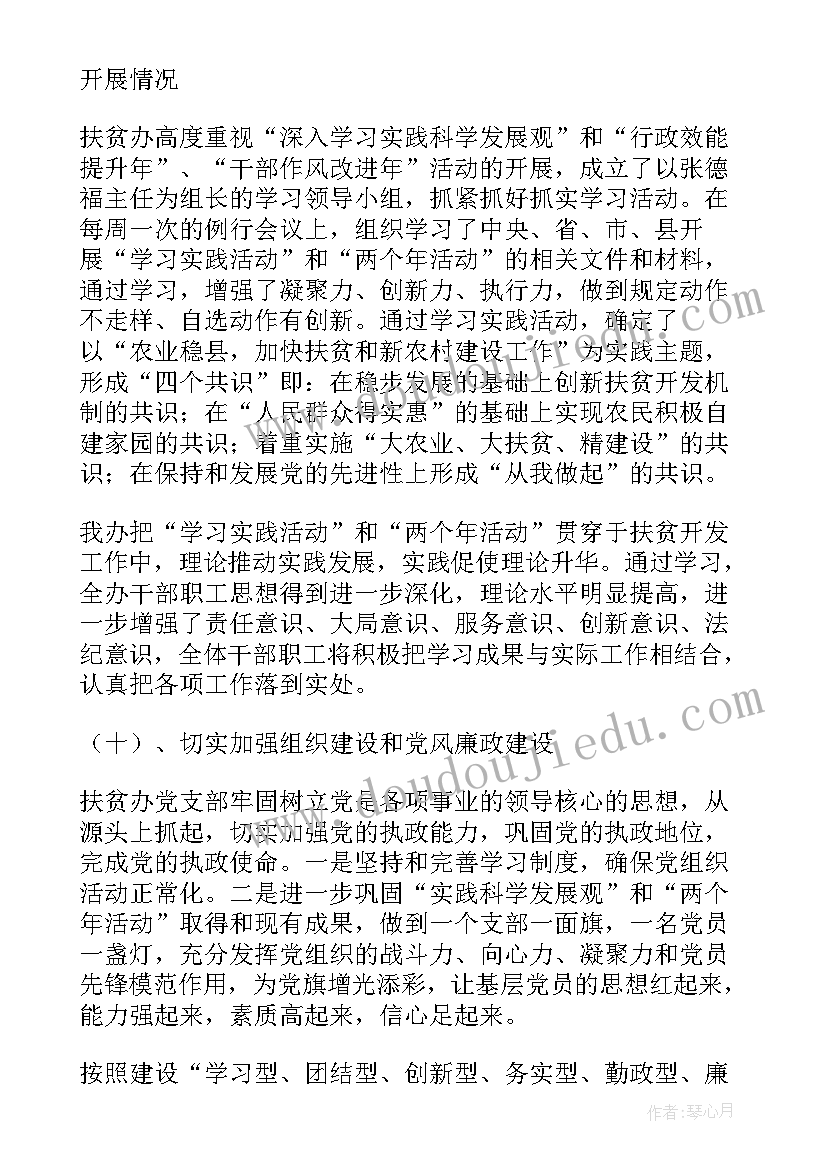 最新扶贫帮困总结报告 扶贫帮困工作总结(优秀8篇)