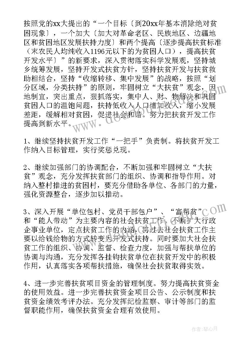 最新扶贫帮困总结报告 扶贫帮困工作总结(优秀8篇)