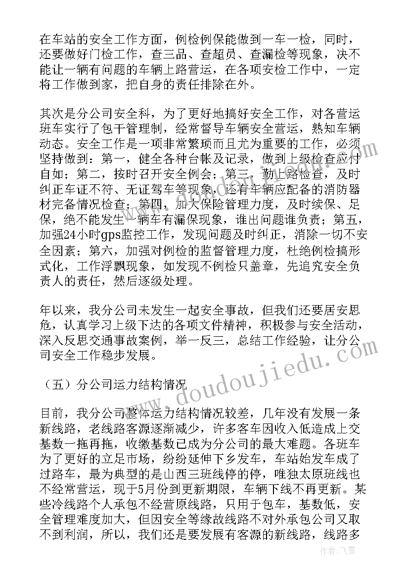 2023年院感科半年度工作总结 上半年工作总结(精选6篇)