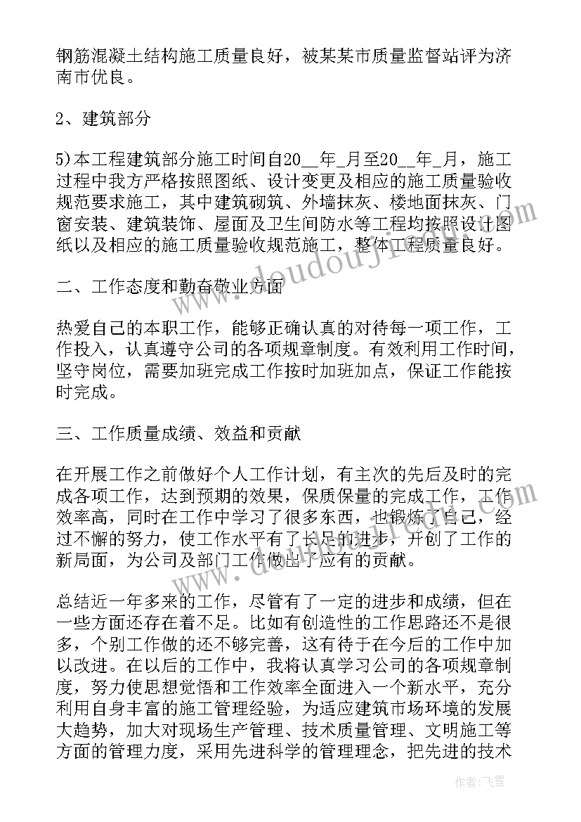 2023年院感科半年度工作总结 上半年工作总结(精选6篇)