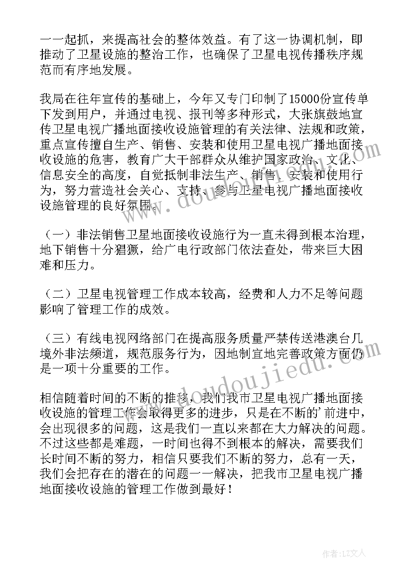 最新安全生产专项整治工作总结报告区政府 专项整治工作总结(通用6篇)