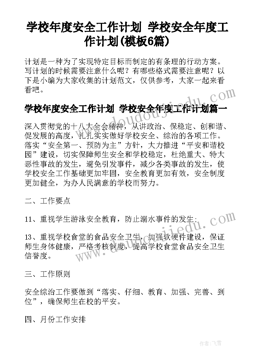 最新入党申请书自传大学生(通用5篇)