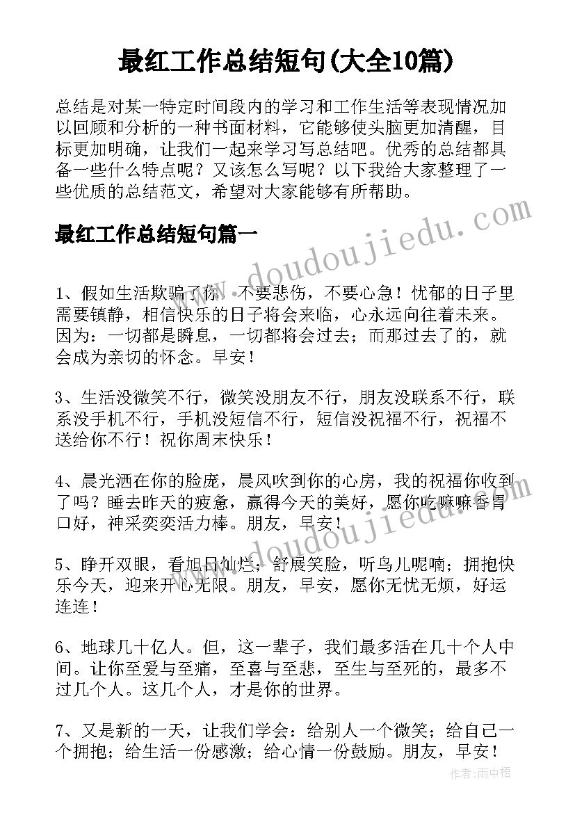 最新化学论文提纲样本(模板5篇)