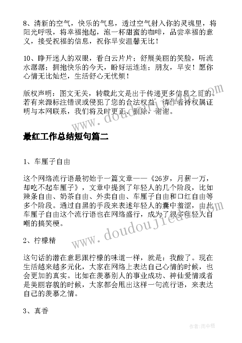 最新化学论文提纲样本(模板5篇)