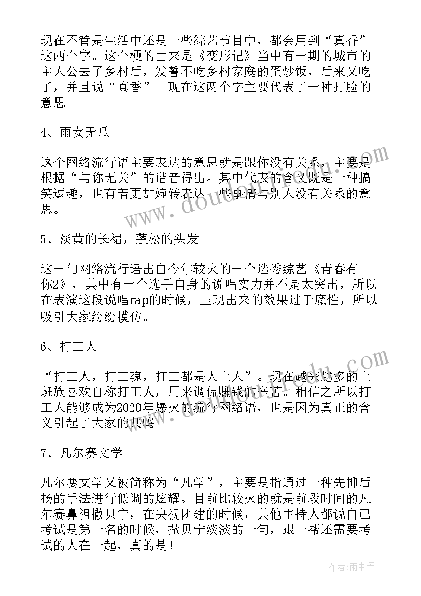 最新化学论文提纲样本(模板5篇)