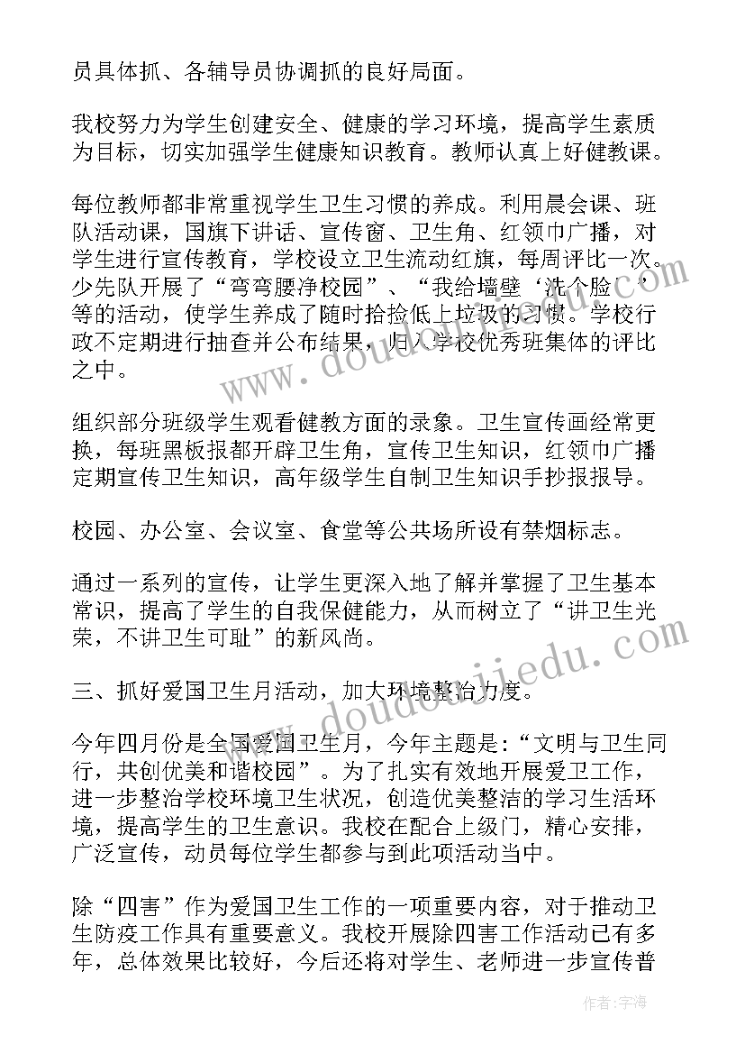 校园清洁行动工作计划(汇总5篇)