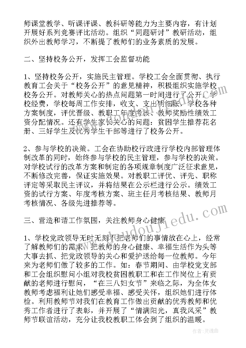 最新一上语文秋天教案及反思 秋天教学反思(通用9篇)