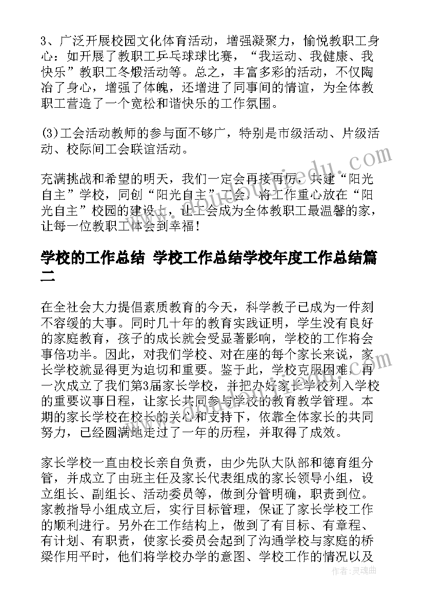 最新一上语文秋天教案及反思 秋天教学反思(通用9篇)