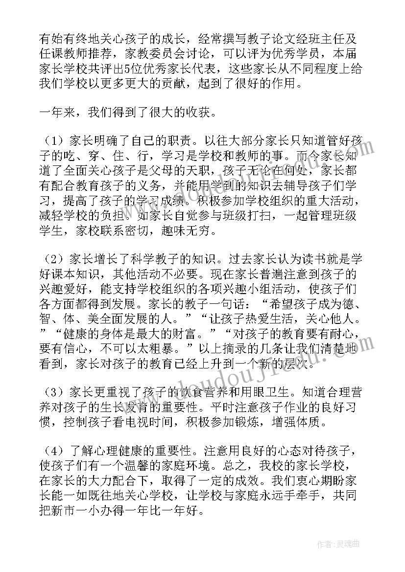 最新一上语文秋天教案及反思 秋天教学反思(通用9篇)