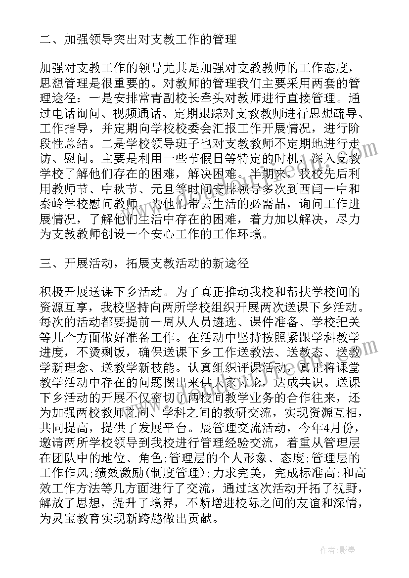 2023年三支一扶个人工作总结汇报 三支一扶个人总结三支一扶个人总结(汇总5篇)