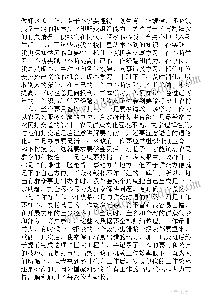 2023年三支一扶个人工作总结汇报 三支一扶个人总结三支一扶个人总结(汇总5篇)