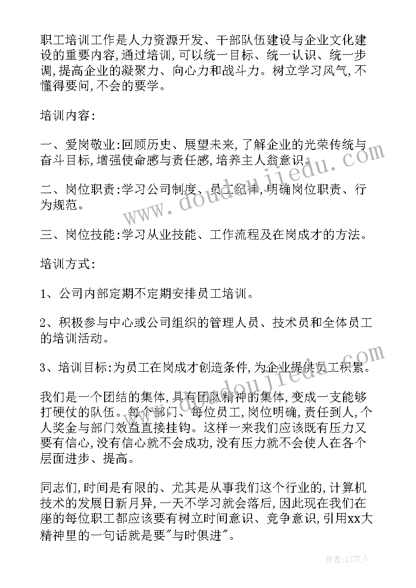 工作计划日程表 工作计划格式工作计划工作计划(汇总7篇)