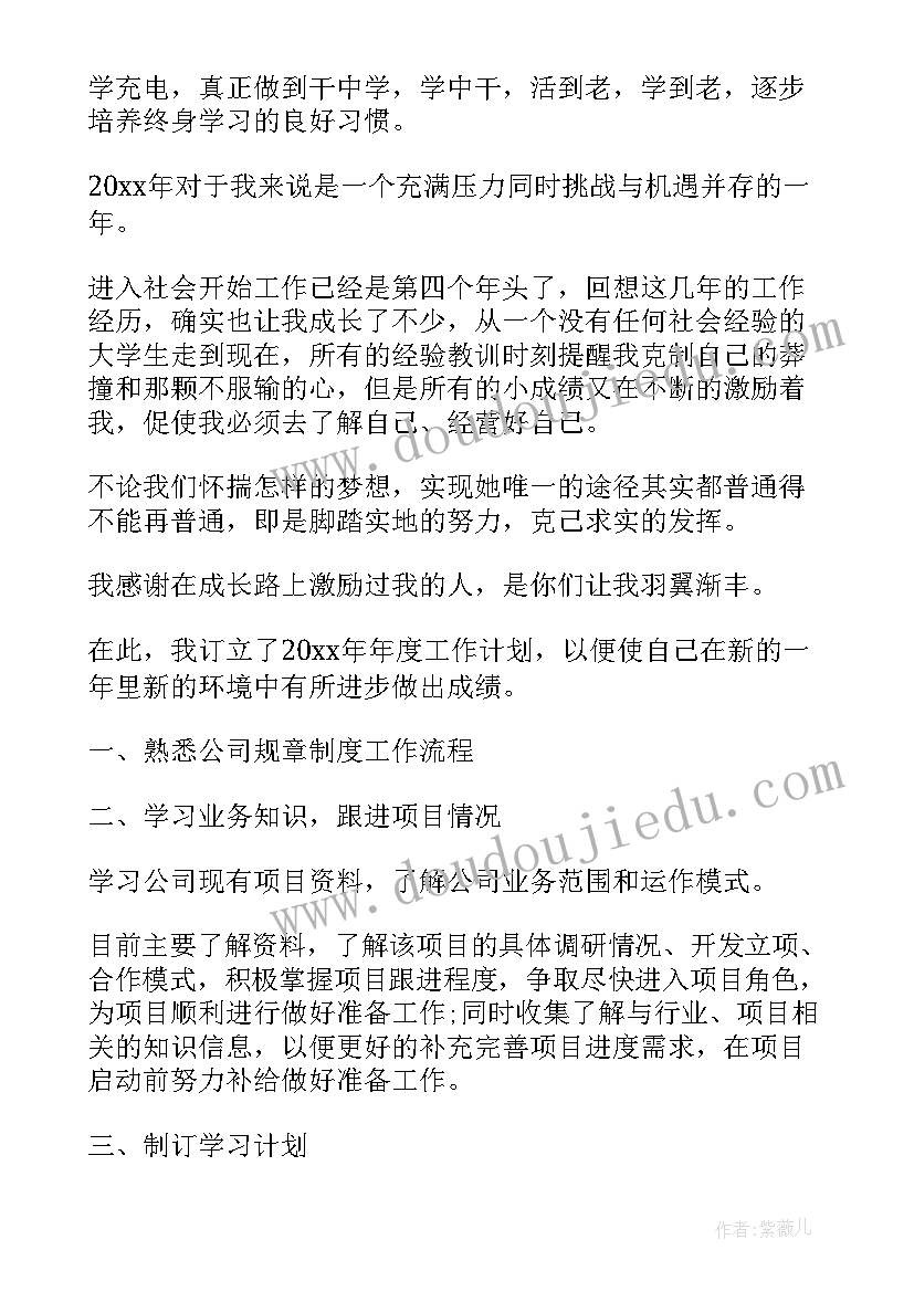 荆州美的工资 工作计划表(实用5篇)