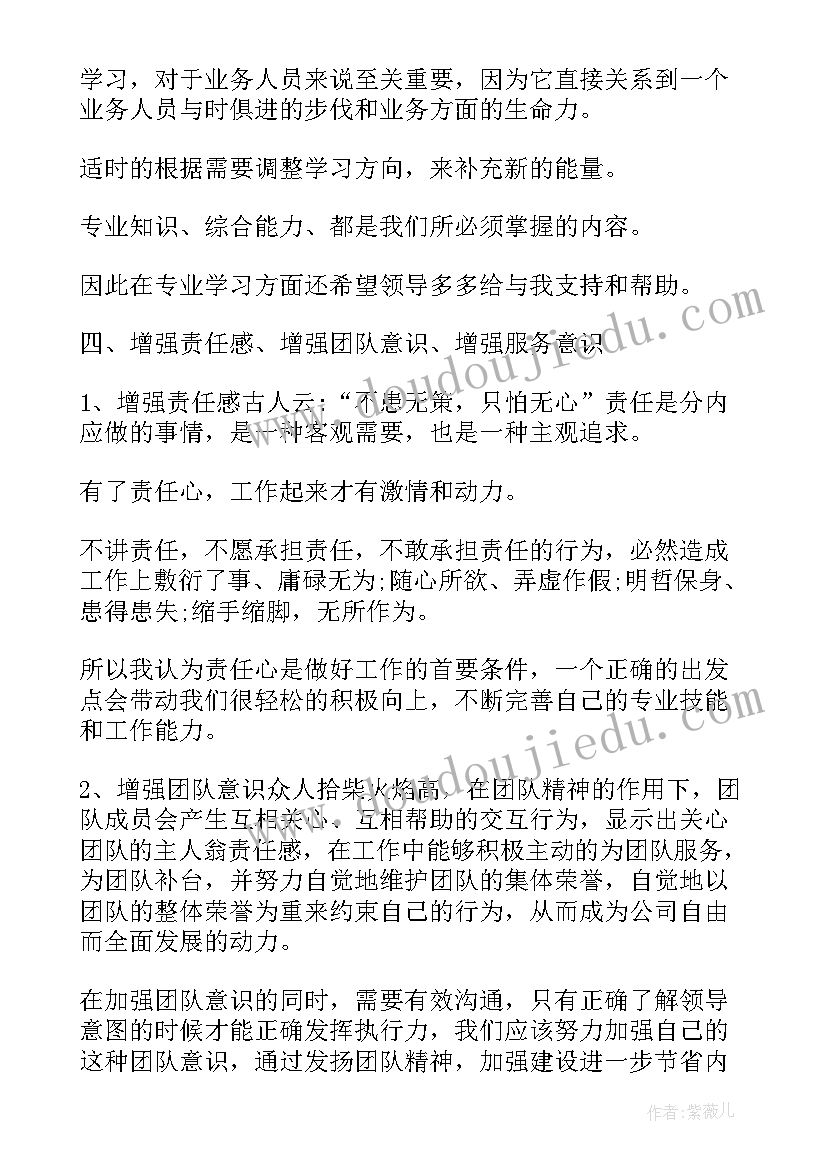 荆州美的工资 工作计划表(实用5篇)