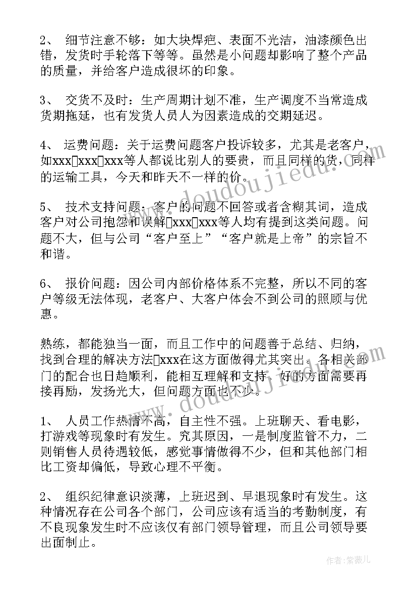 俱乐部总经理是干嘛的 总经理工作计划(通用8篇)