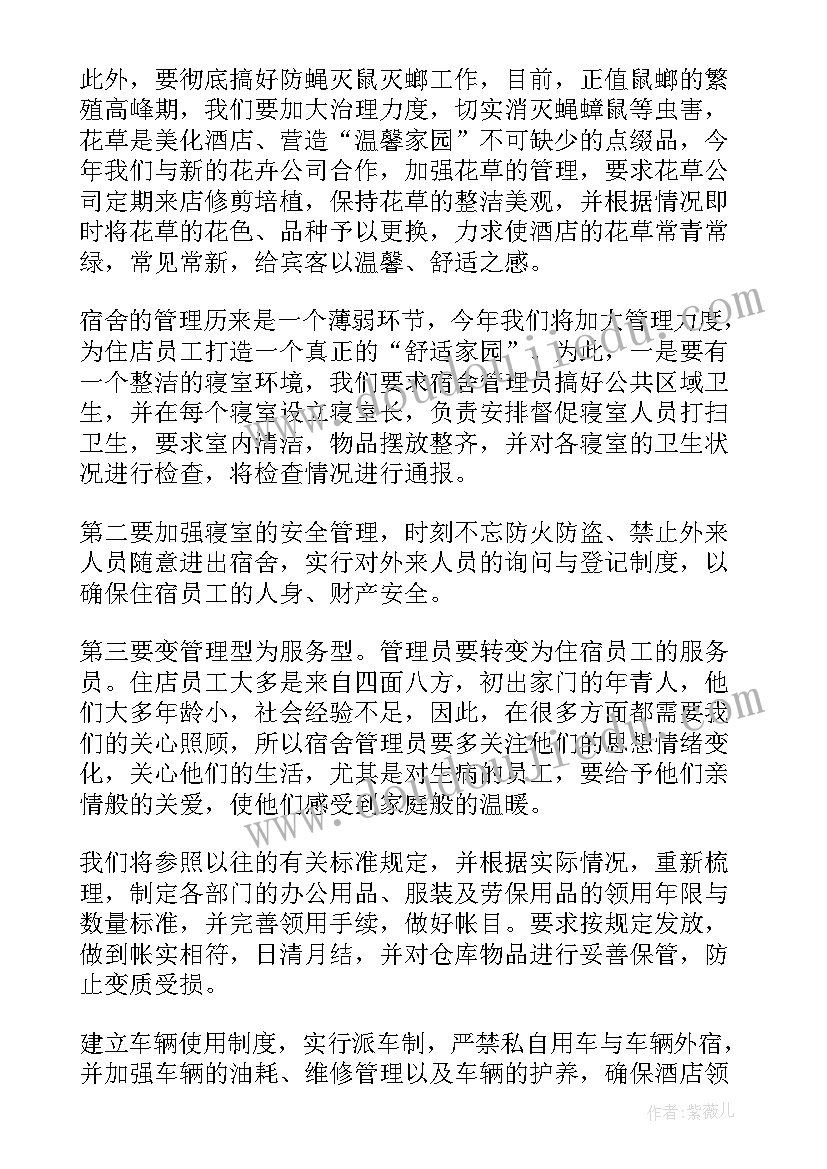 俱乐部总经理是干嘛的 总经理工作计划(通用8篇)