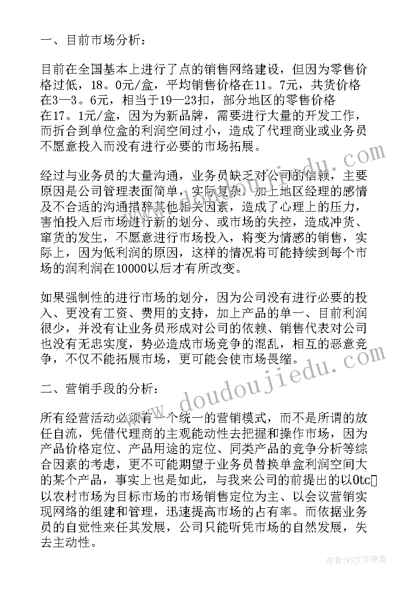 2023年半年工作总结销售代表 半年销售工作总结(精选7篇)