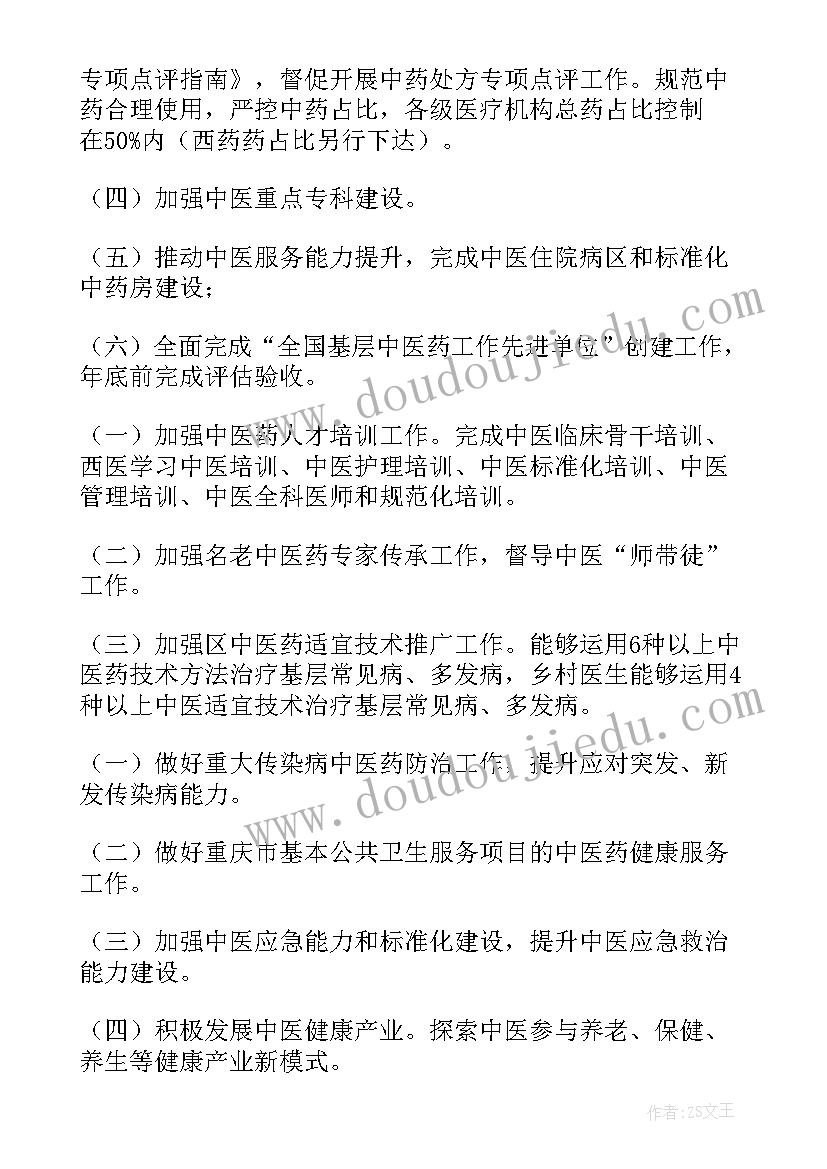 2023年医药连锁店工作计划 医药销售工作计划(大全10篇)