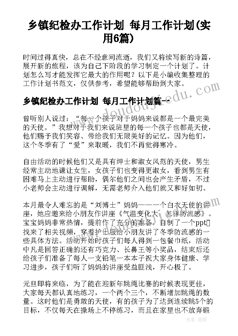 2023年微笑的教学反思 微笑教学反思(汇总5篇)