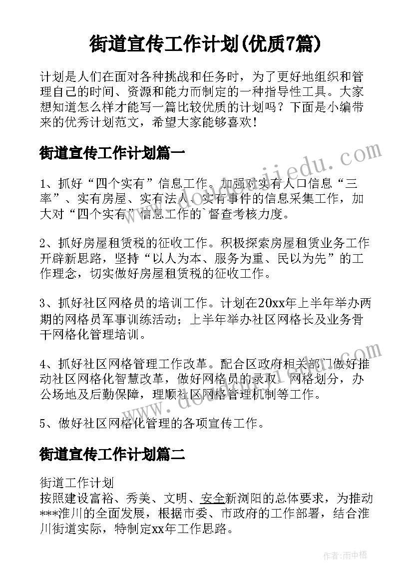 网吧消防安全自查情况报告 安全消防自检自查报告(模板9篇)