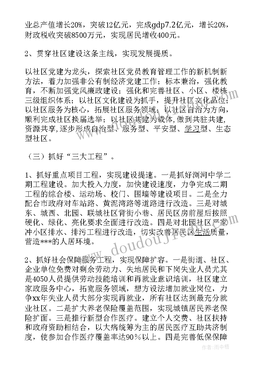 网吧消防安全自查情况报告 安全消防自检自查报告(模板9篇)