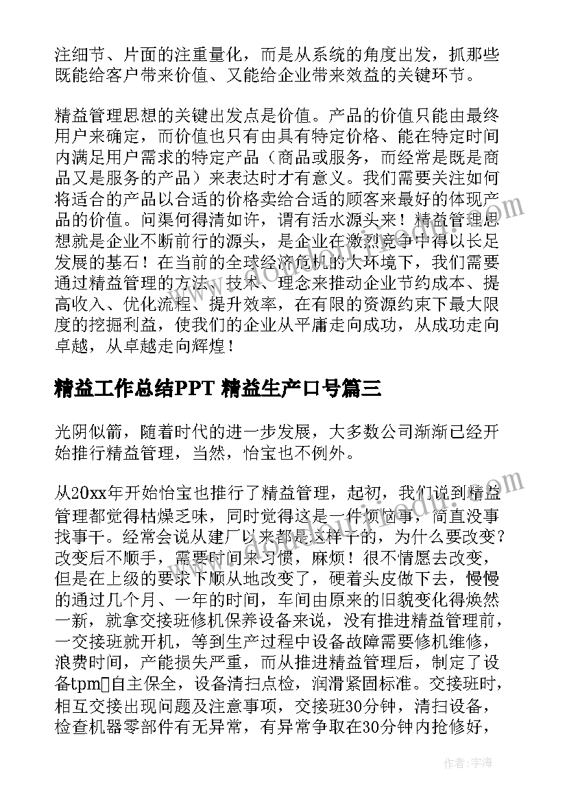 口腔毕业生求职的求职信 生物技术专业毕业生求职信(汇总7篇)