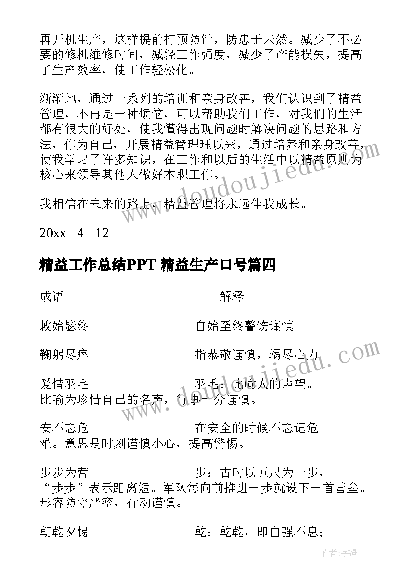 口腔毕业生求职的求职信 生物技术专业毕业生求职信(汇总7篇)