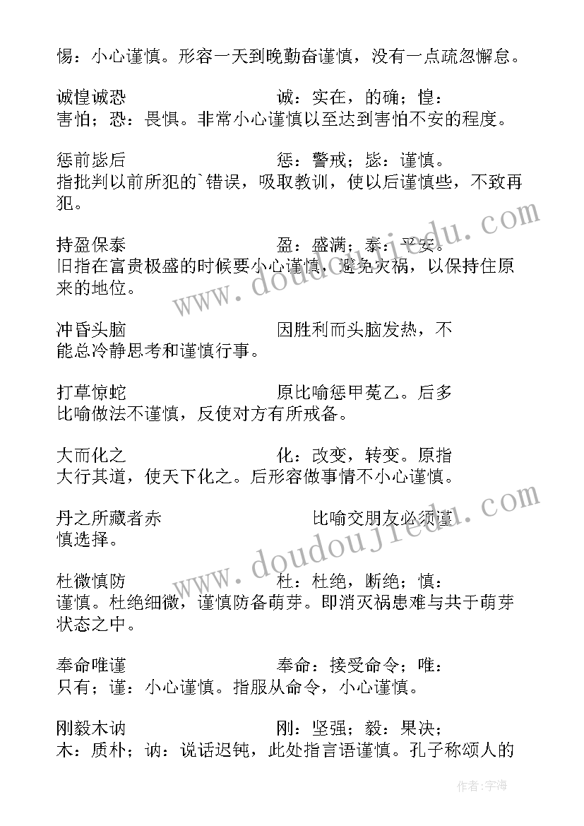 口腔毕业生求职的求职信 生物技术专业毕业生求职信(汇总7篇)