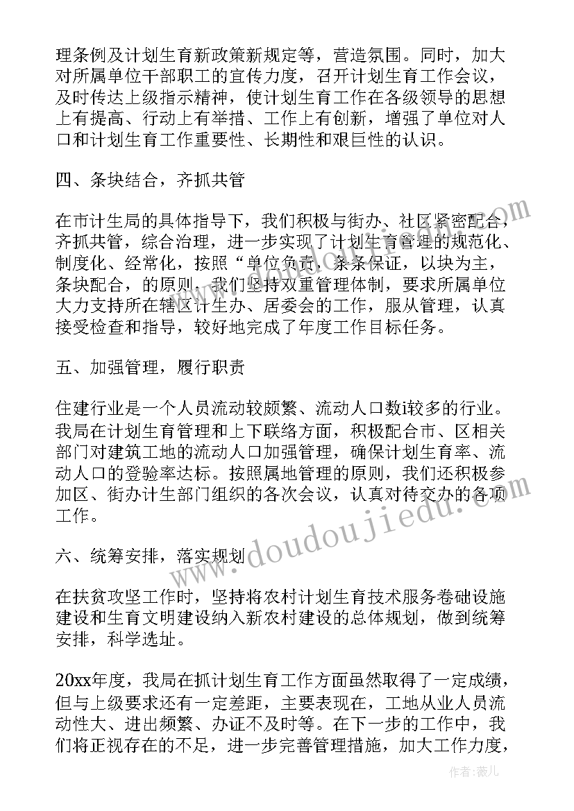 2023年县住建局工作总结(通用6篇)