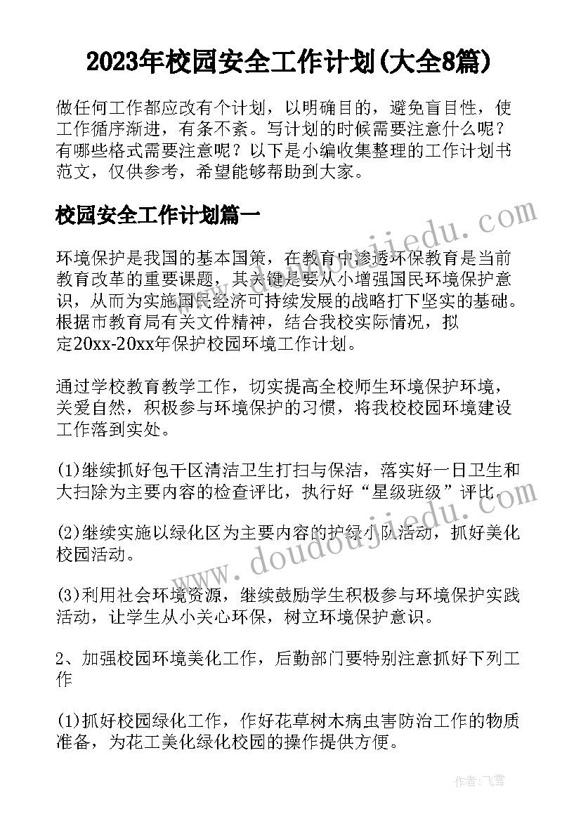 送物资心得体会 物资工作心得体会(通用5篇)