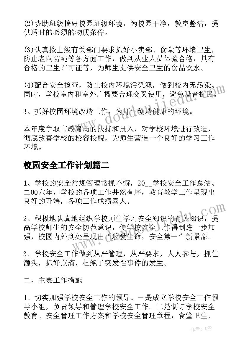 送物资心得体会 物资工作心得体会(通用5篇)