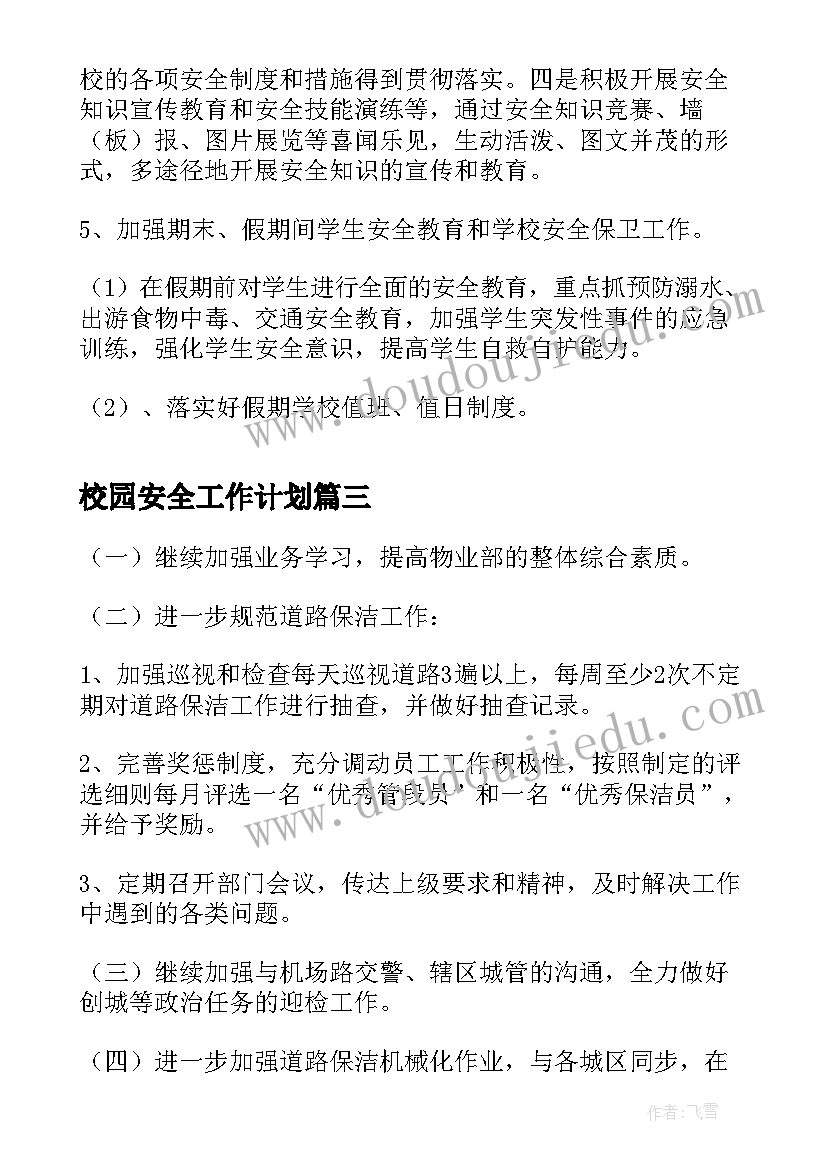 送物资心得体会 物资工作心得体会(通用5篇)